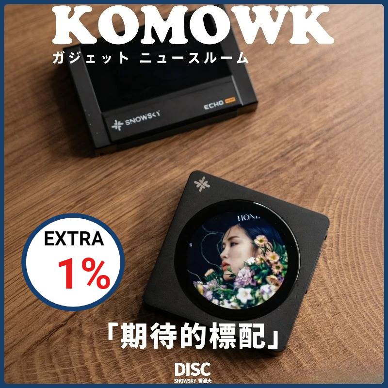 Dostępny od ręki Fiio Disc Prz – Audio Music Free Mp3 recenzja i cena